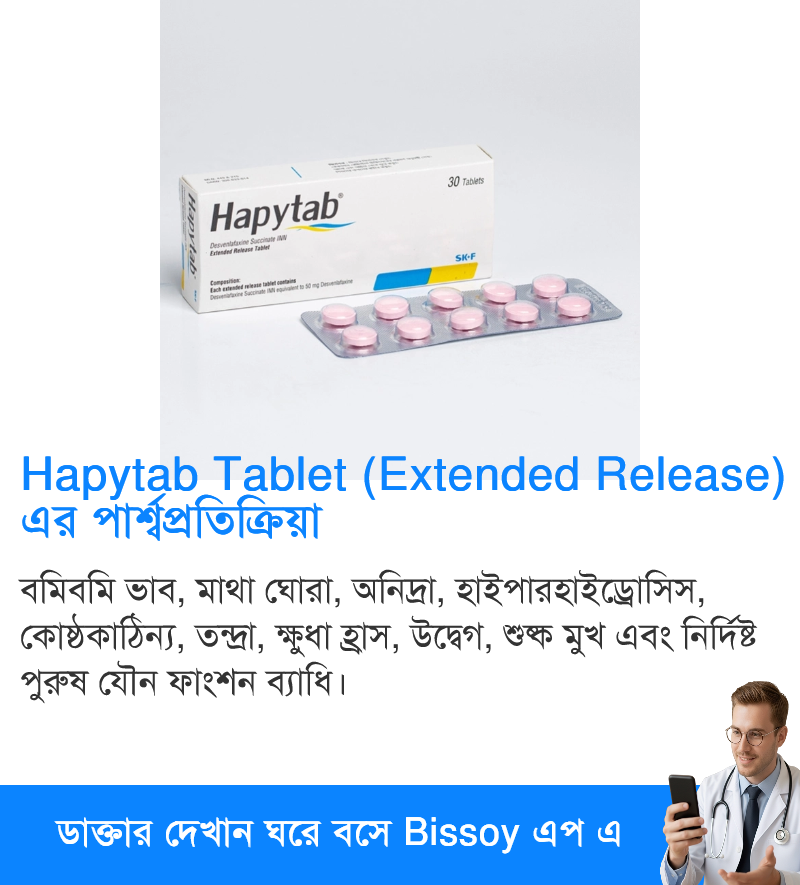 পার্শ্বপ্রতিক্রিয়া
