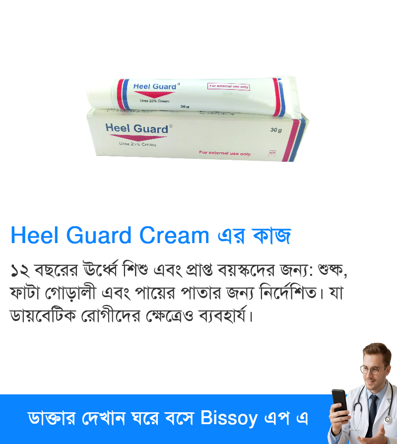 Uses