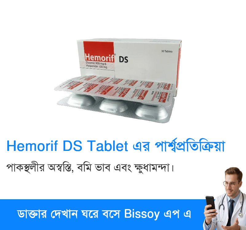 পার্শ্বপ্রতিক্রিয়া