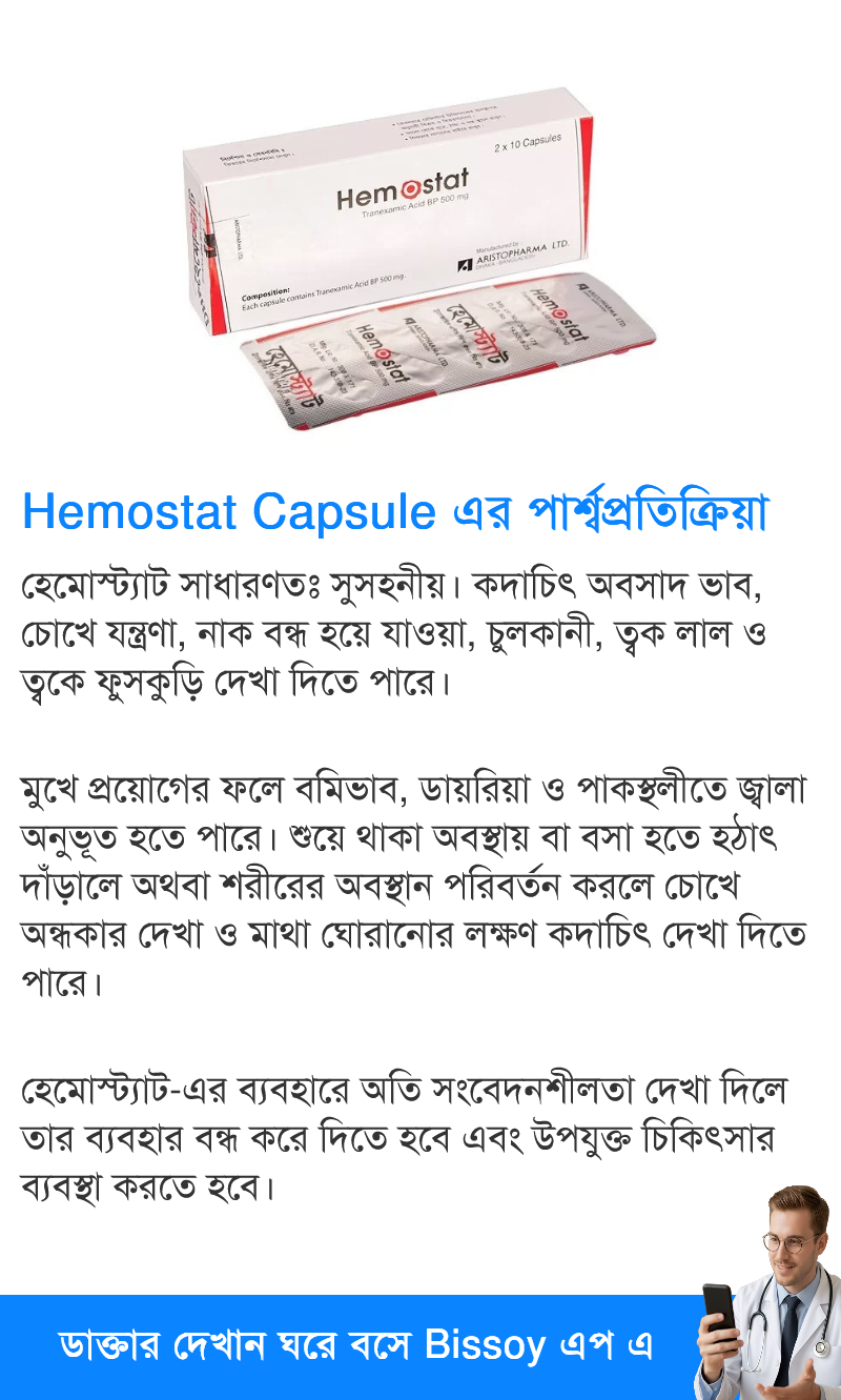 পার্শ্বপ্রতিক্রিয়া
