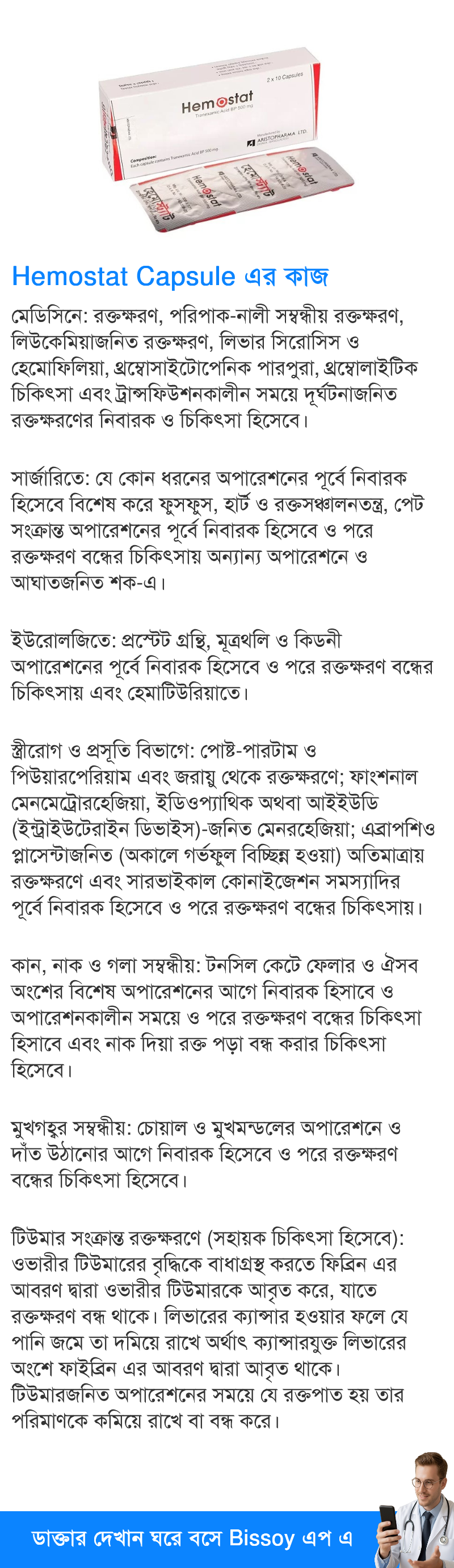 ব্যবহার