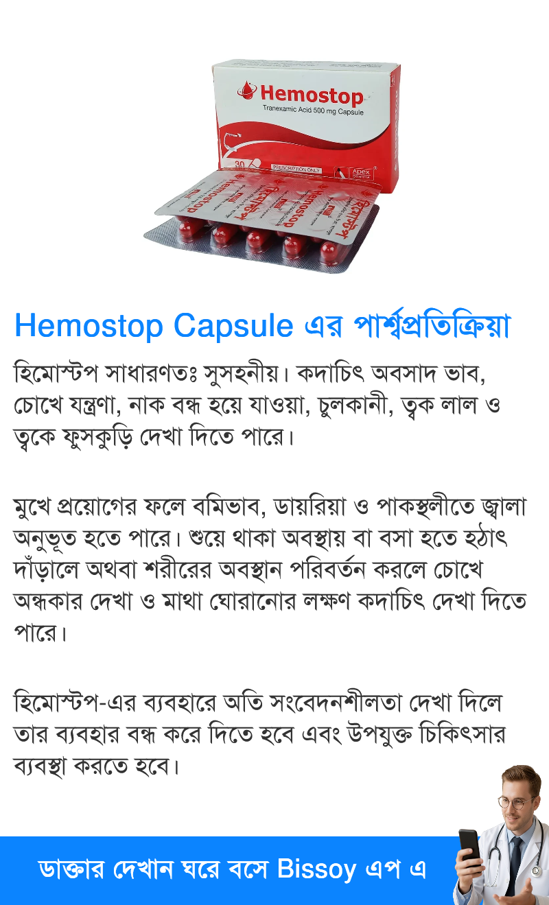 পার্শ্বপ্রতিক্রিয়া