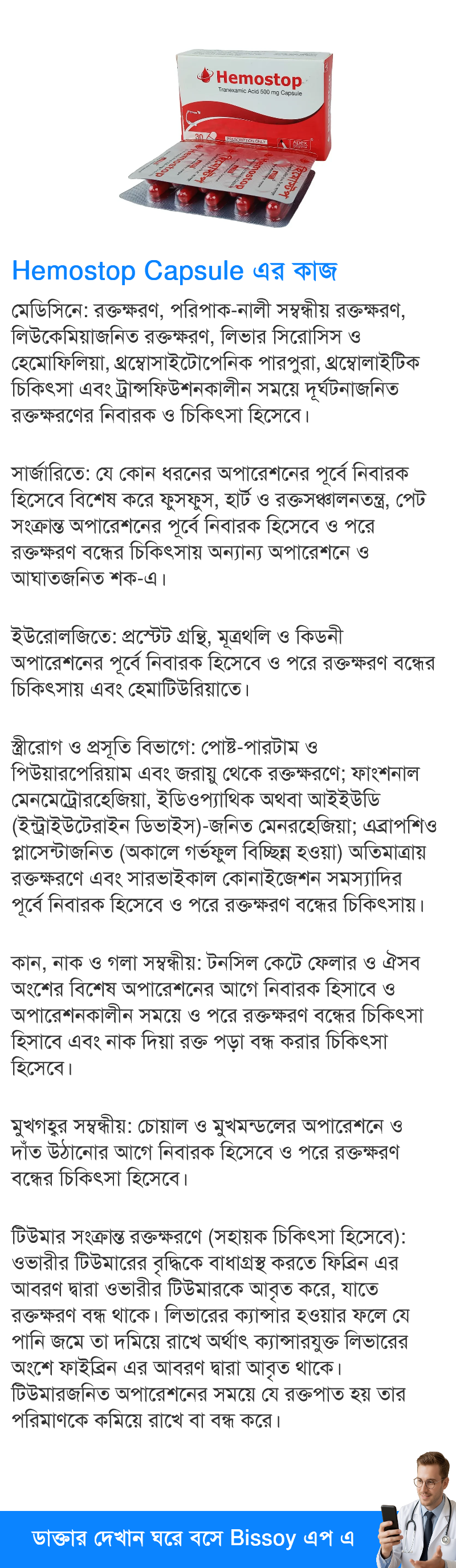 ব্যবহার