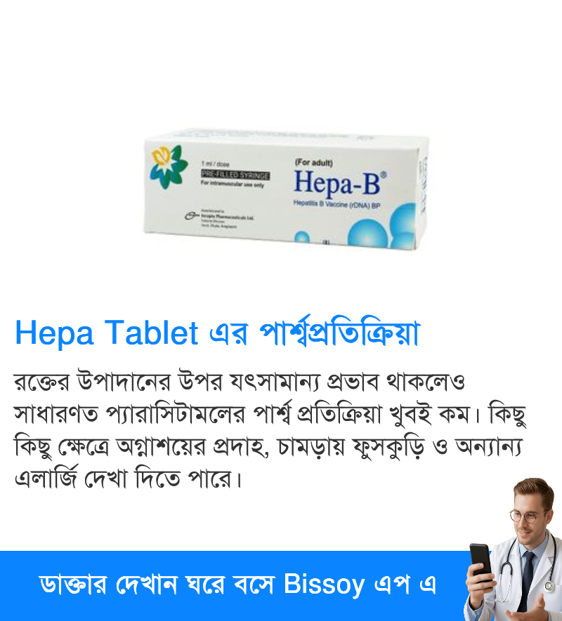 পার্শ্বপ্রতিক্রিয়া