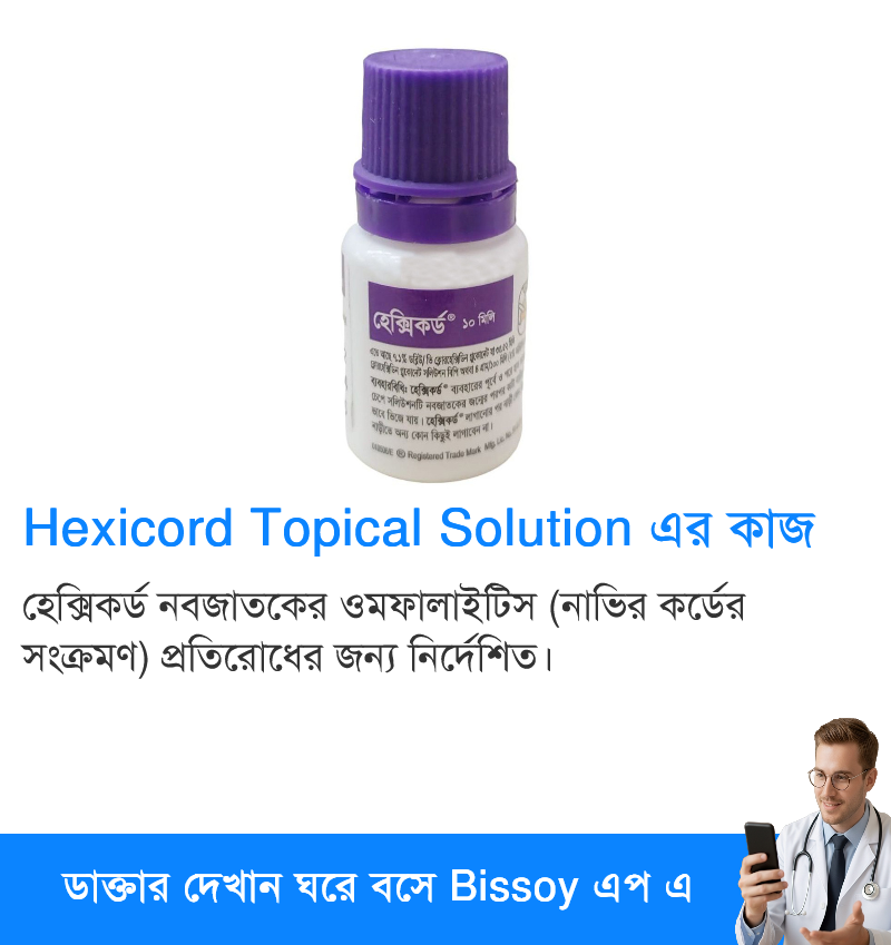 ব্যবহার