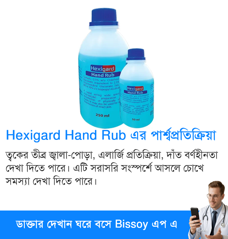 পার্শ্বপ্রতিক্রিয়া