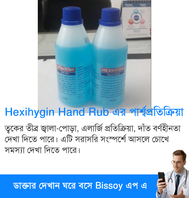 পার্শ্বপ্রতিক্রিয়া