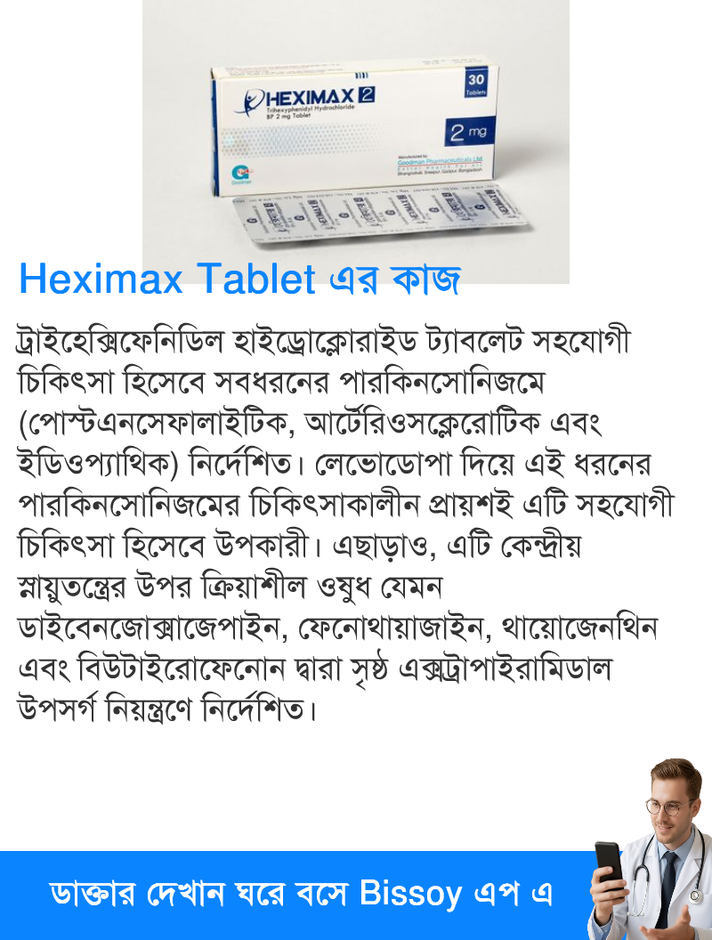 ব্যবহার