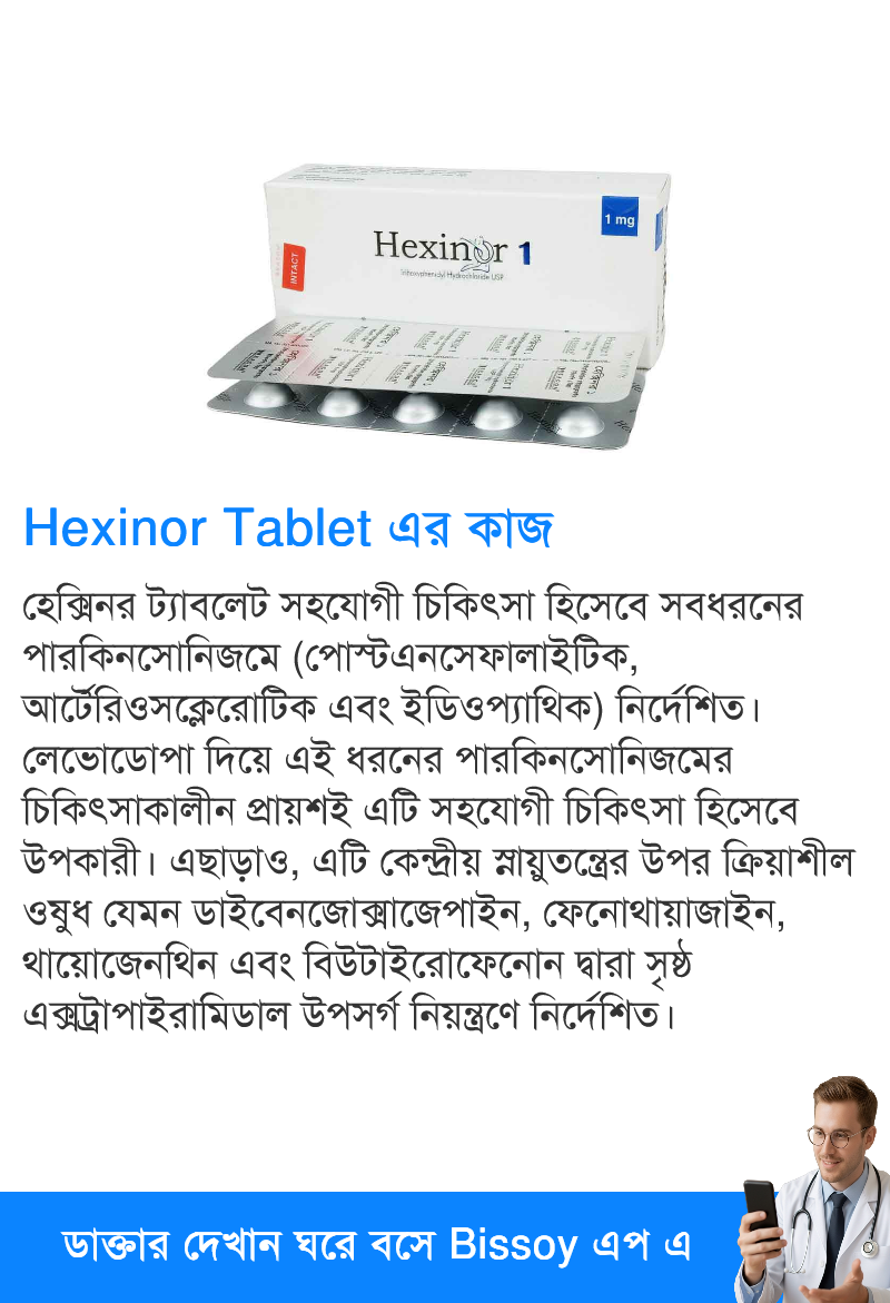 ব্যবহার