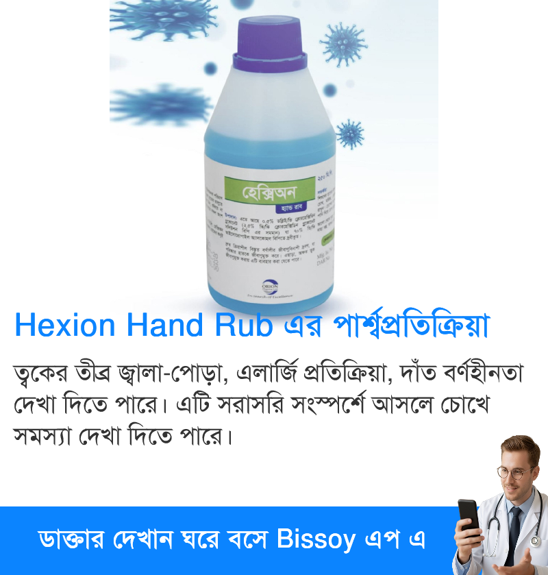 পার্শ্বপ্রতিক্রিয়া