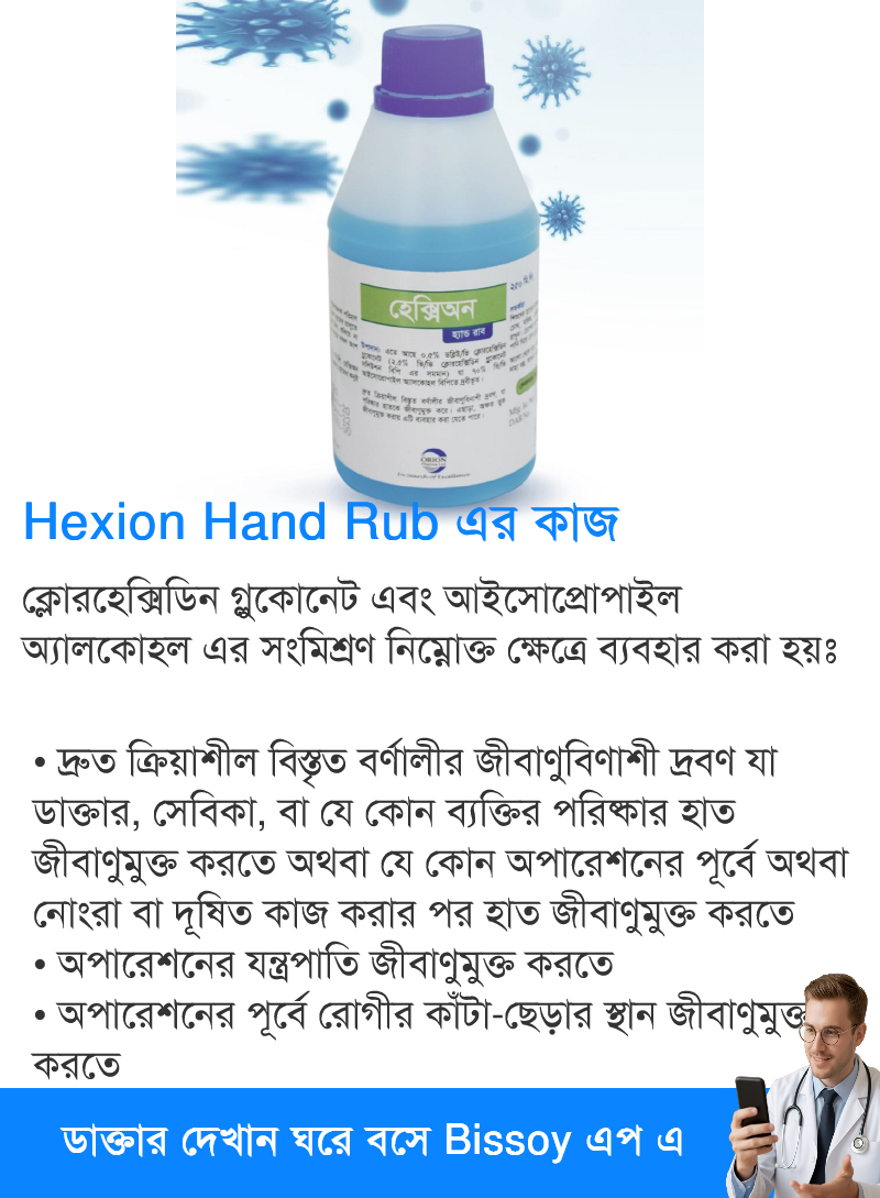 ব্যবহার
