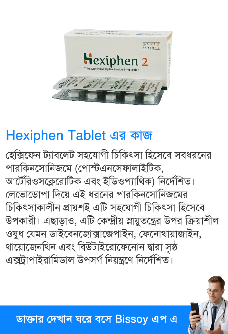 ব্যবহার