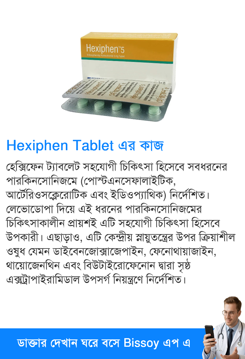 ব্যবহার