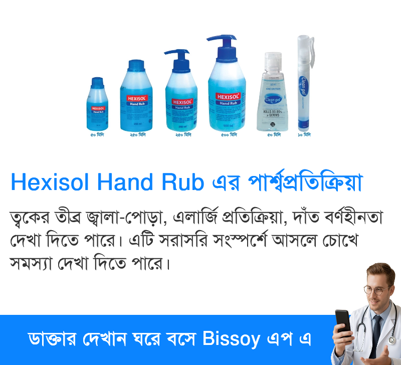 পার্শ্বপ্রতিক্রিয়া