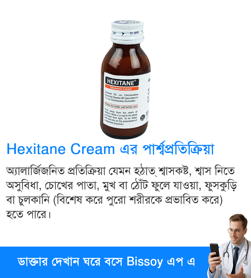 পার্শ্বপ্রতিক্রিয়া