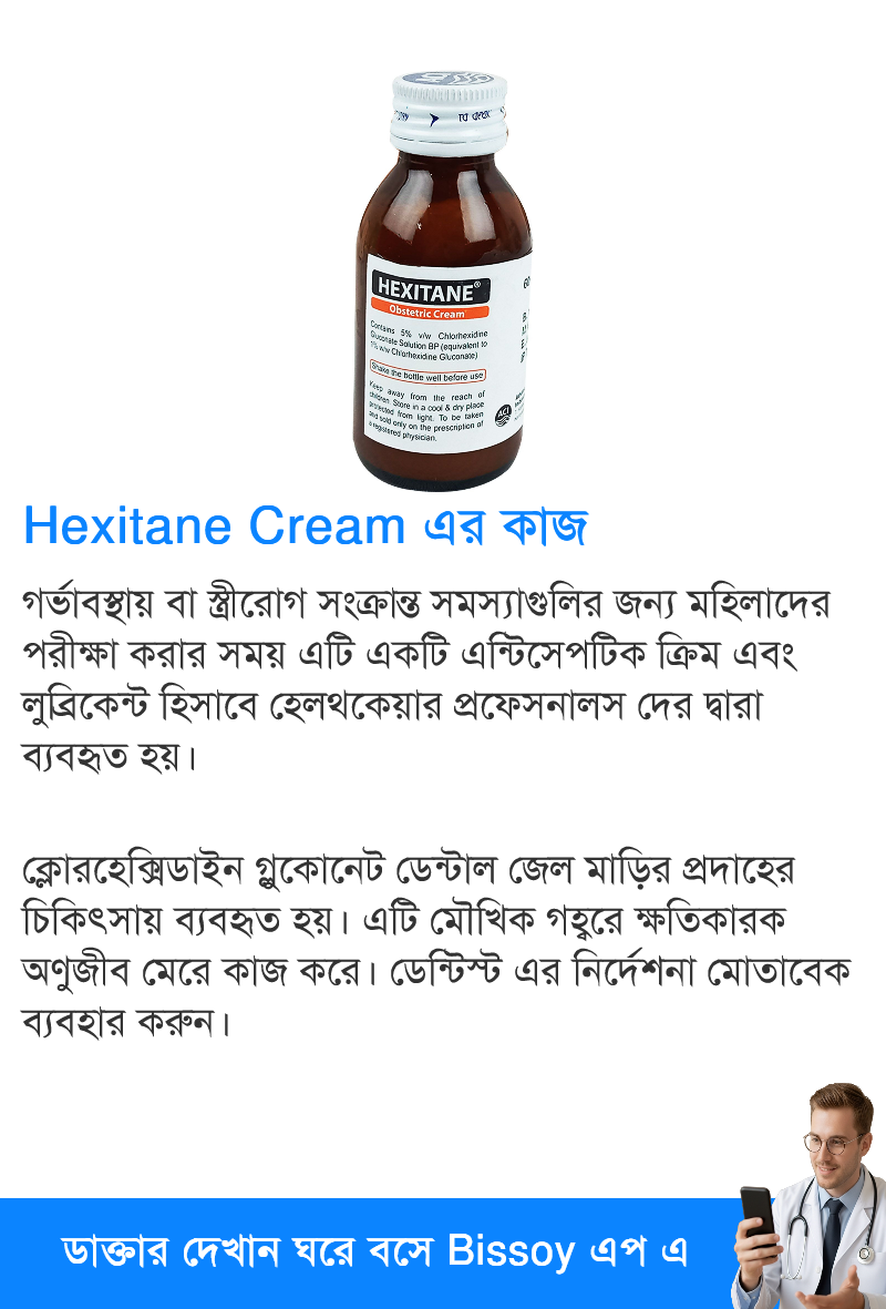 ব্যবহার