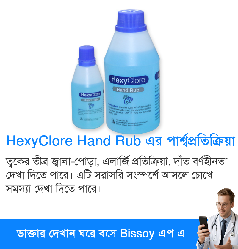 পার্শ্বপ্রতিক্রিয়া
