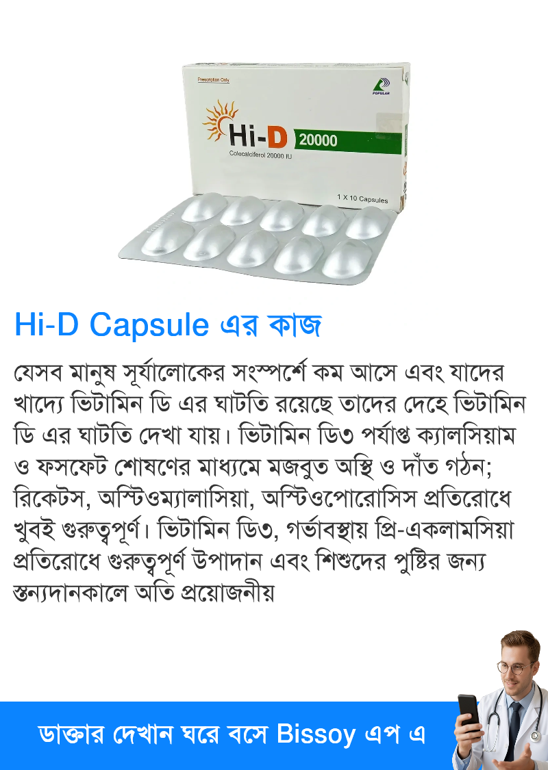 ব্যবহার