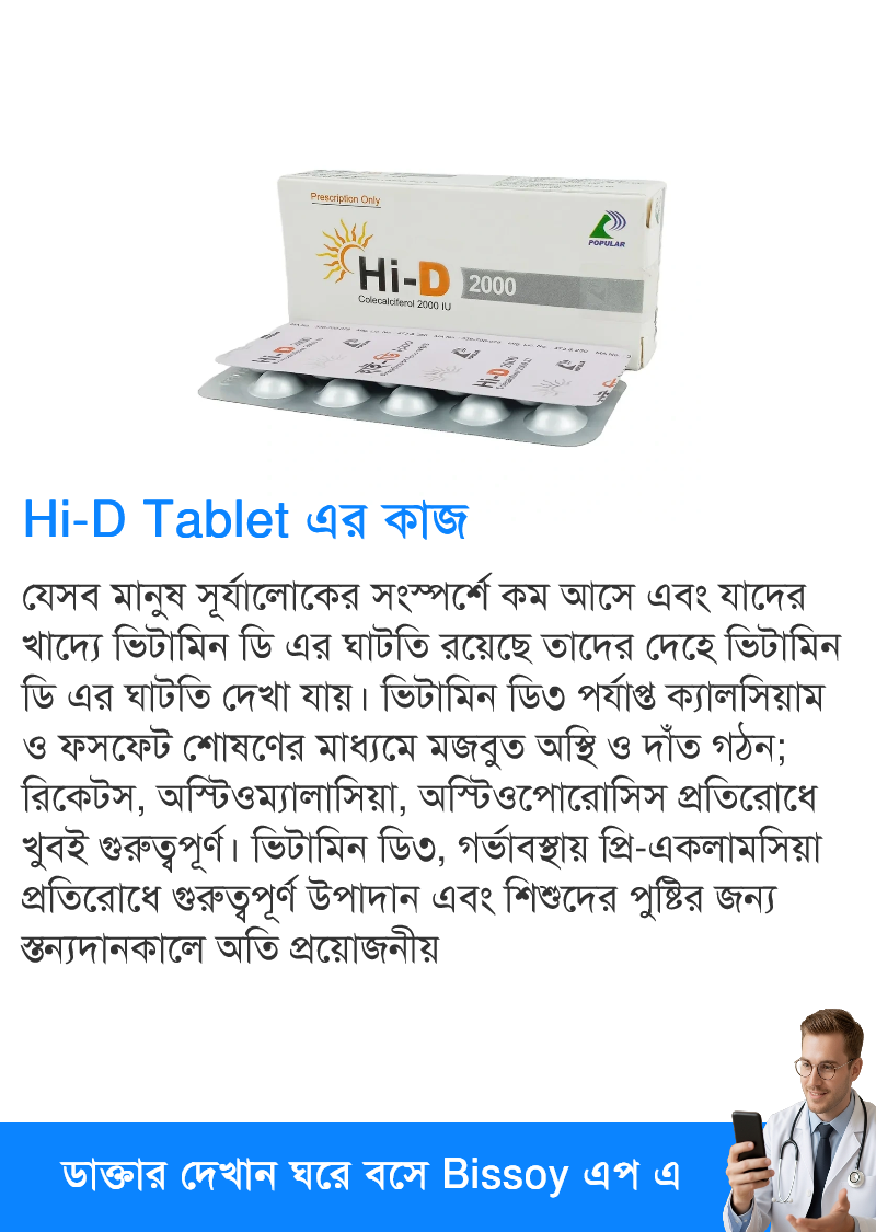 ব্যবহার