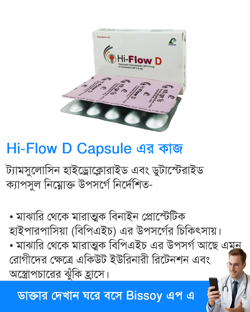ব্যবহার