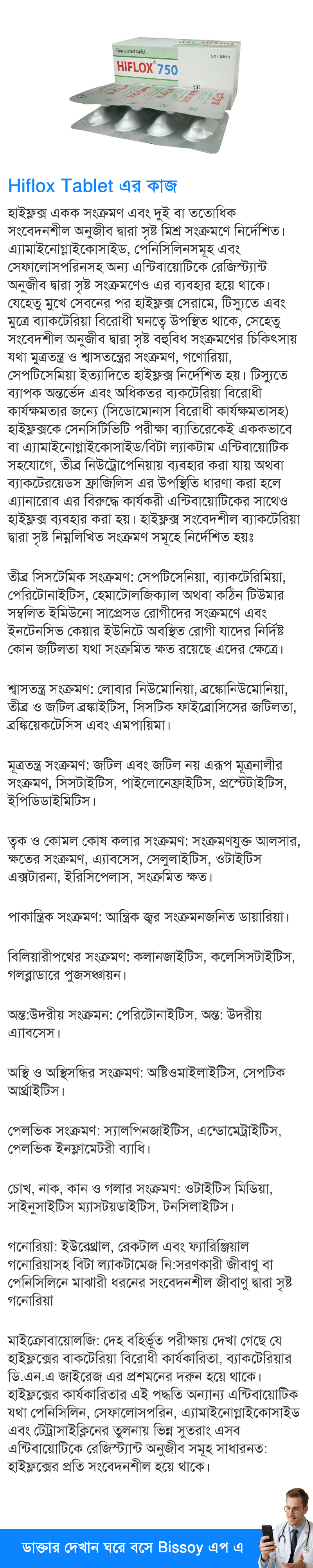 ব্যবহার