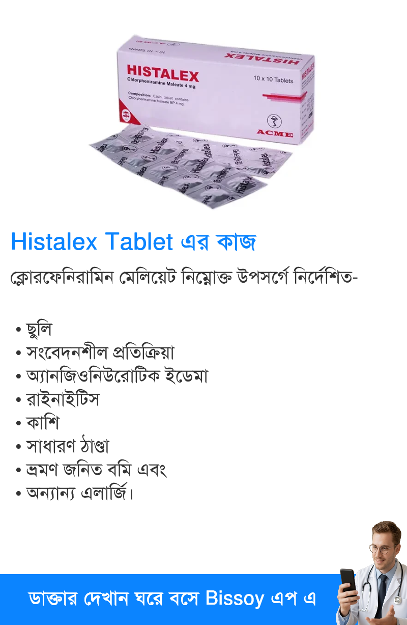 ব্যবহার