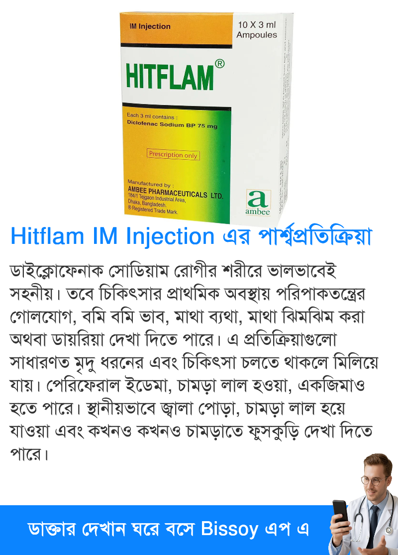 পার্শ্বপ্রতিক্রিয়া
