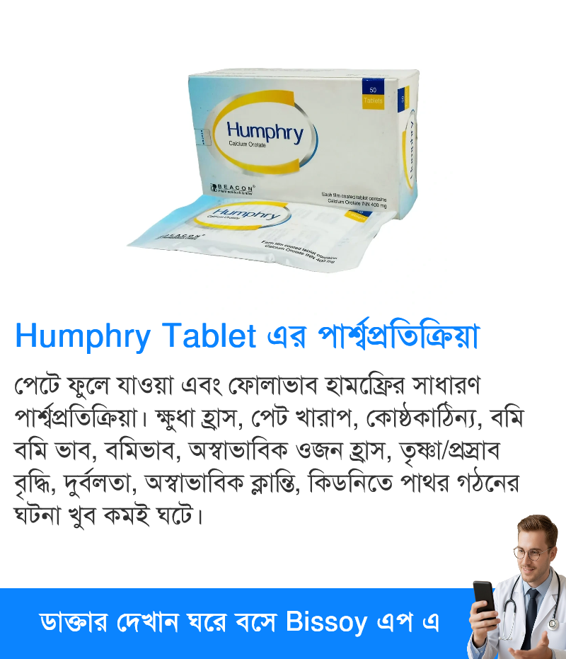 পার্শ্বপ্রতিক্রিয়া