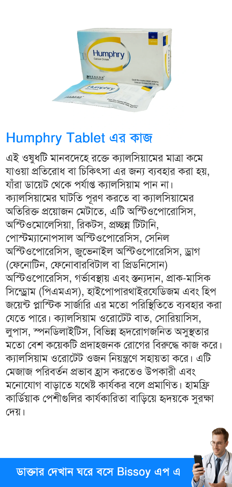 ব্যবহার