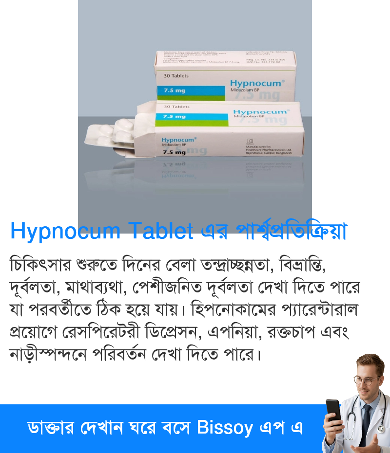 পার্শ্বপ্রতিক্রিয়া