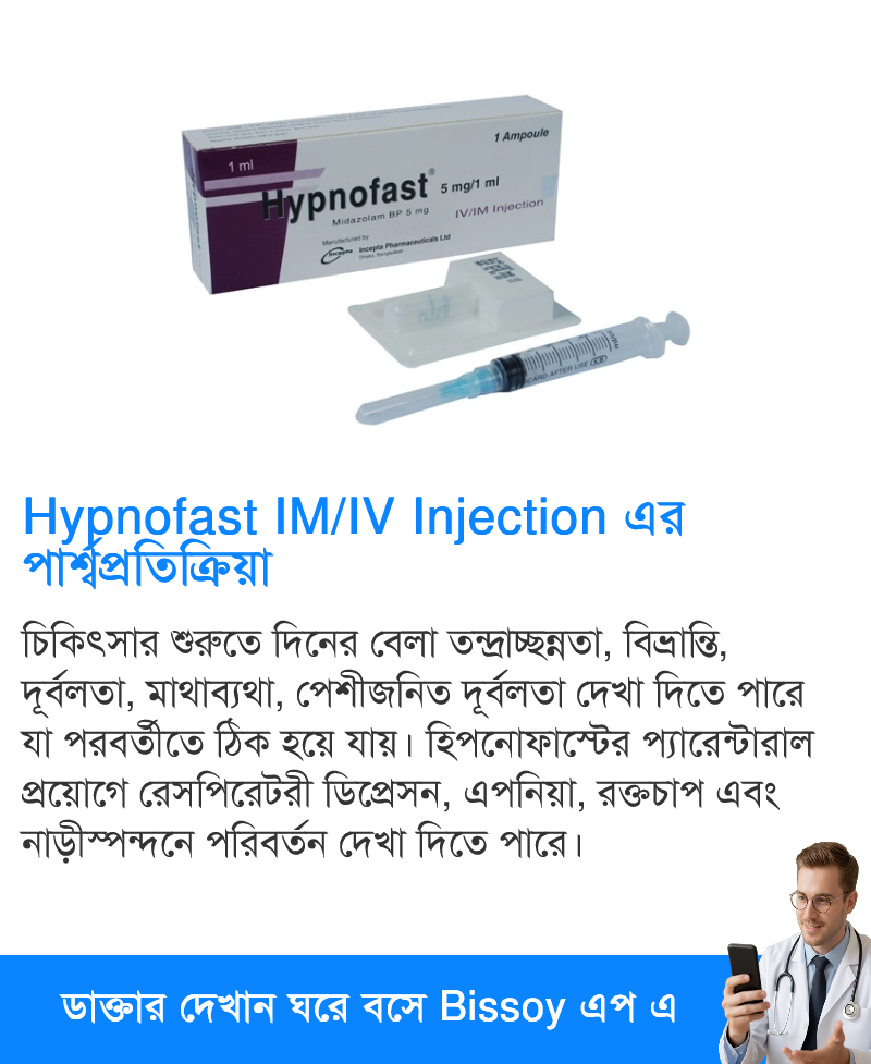 পার্শ্বপ্রতিক্রিয়া