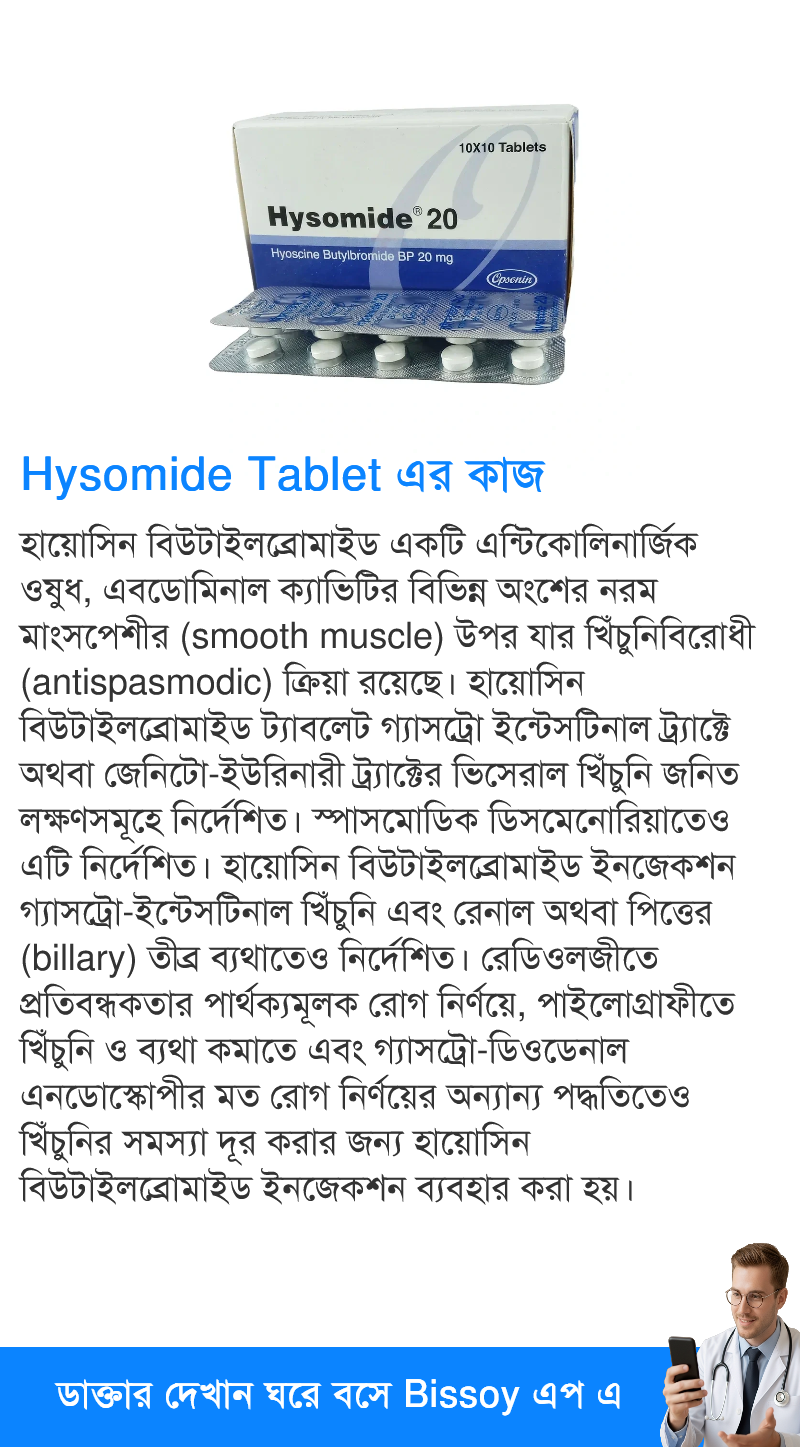 ব্যবহার