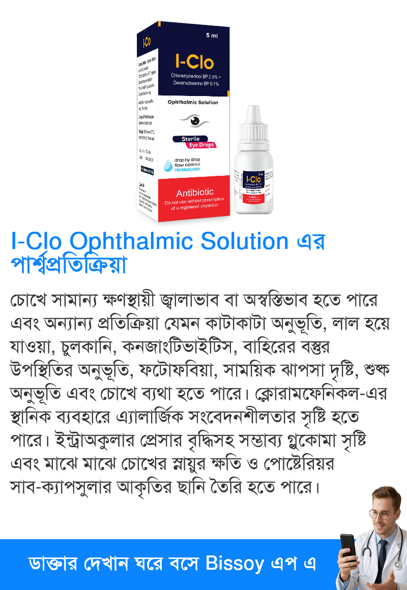 পার্শ্বপ্রতিক্রিয়া