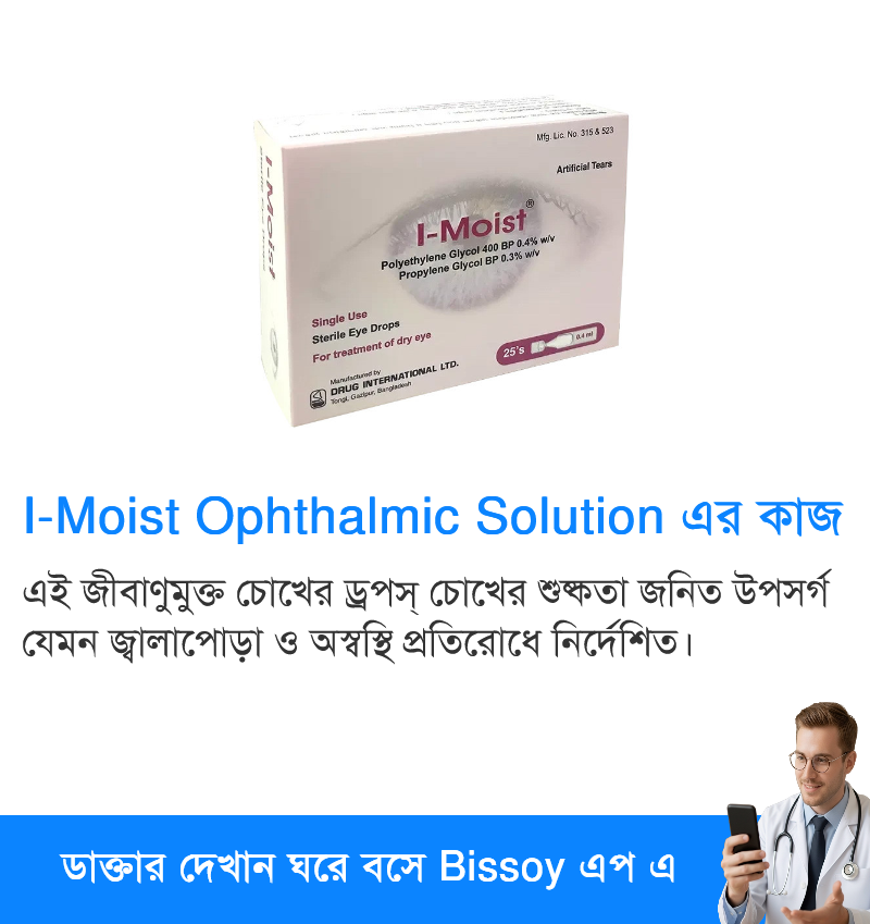 ব্যবহার