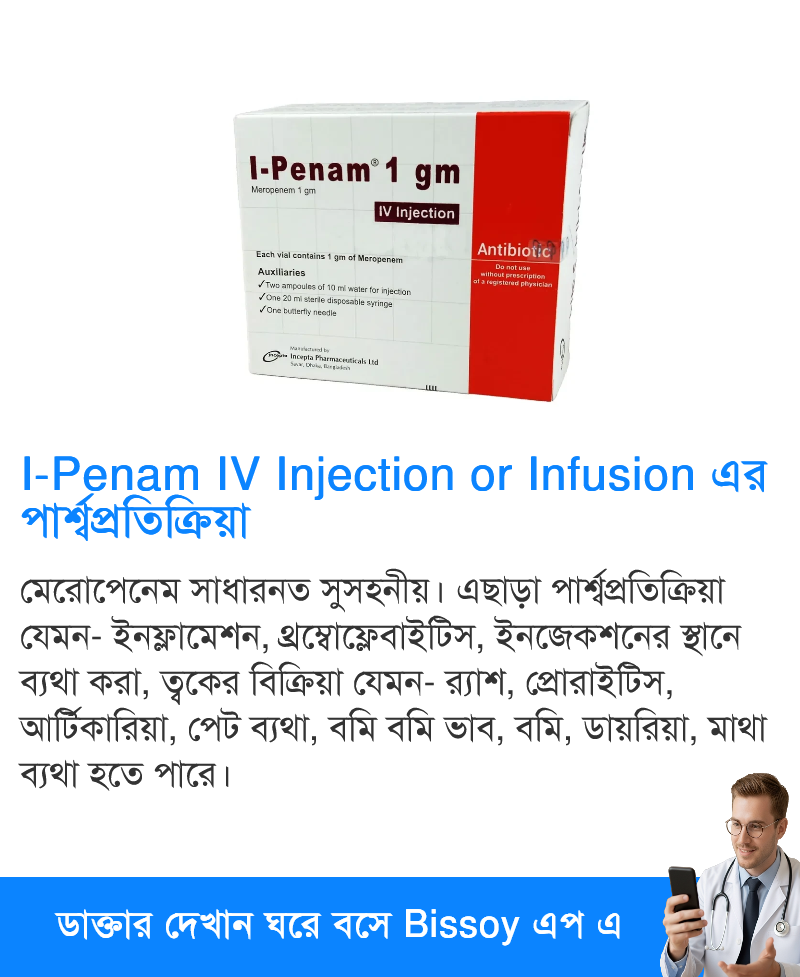 পার্শ্বপ্রতিক্রিয়া