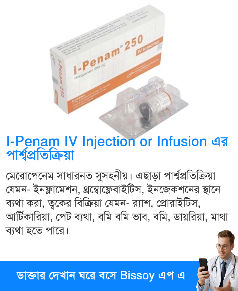 পার্শ্বপ্রতিক্রিয়া