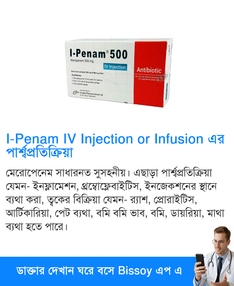 পার্শ্বপ্রতিক্রিয়া