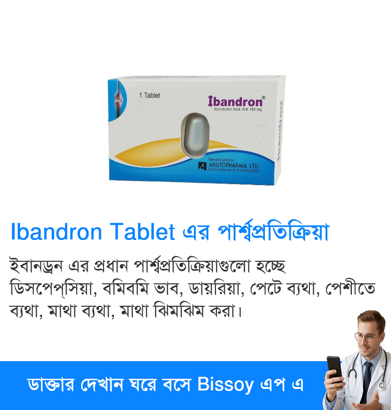 পার্শ্বপ্রতিক্রিয়া