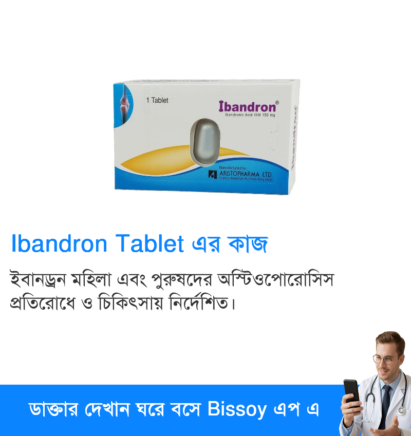 ব্যবহার