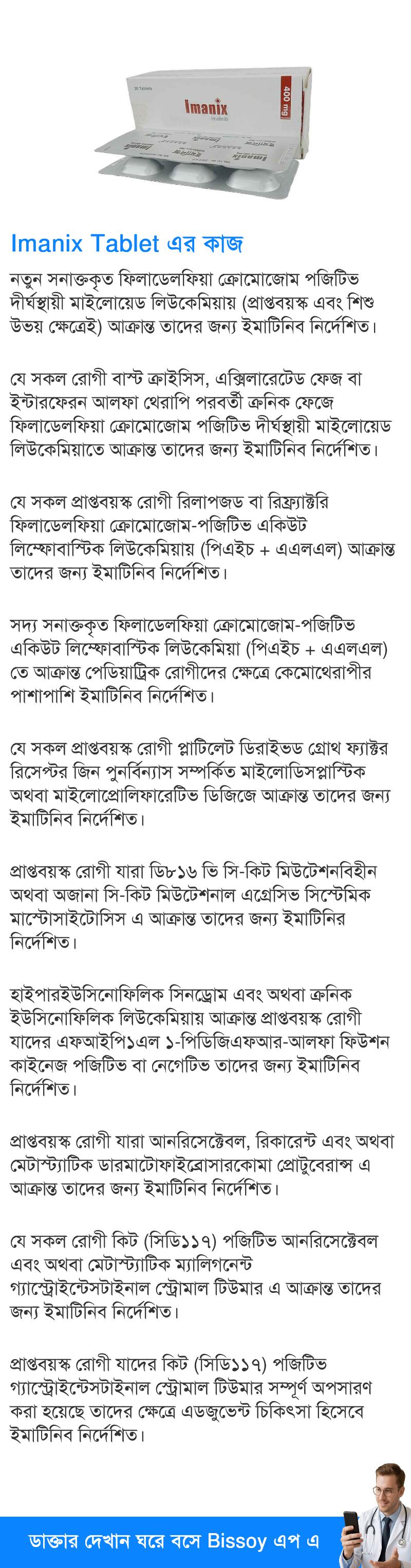 ব্যবহার