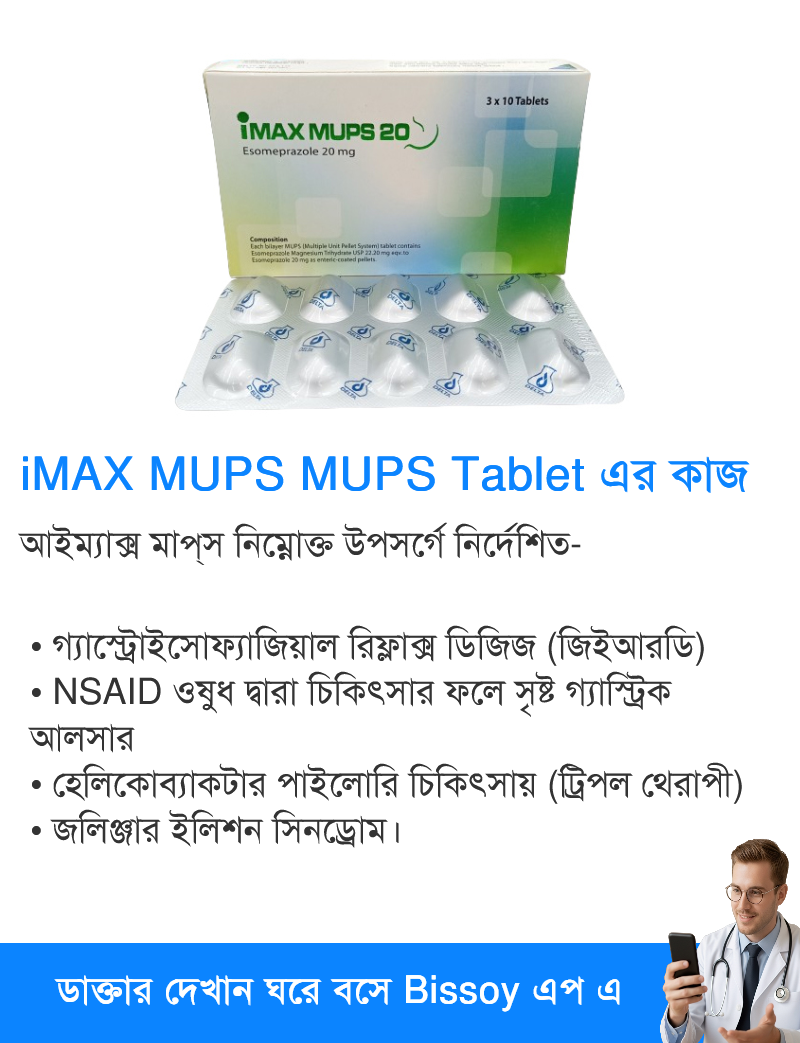 ব্যবহার