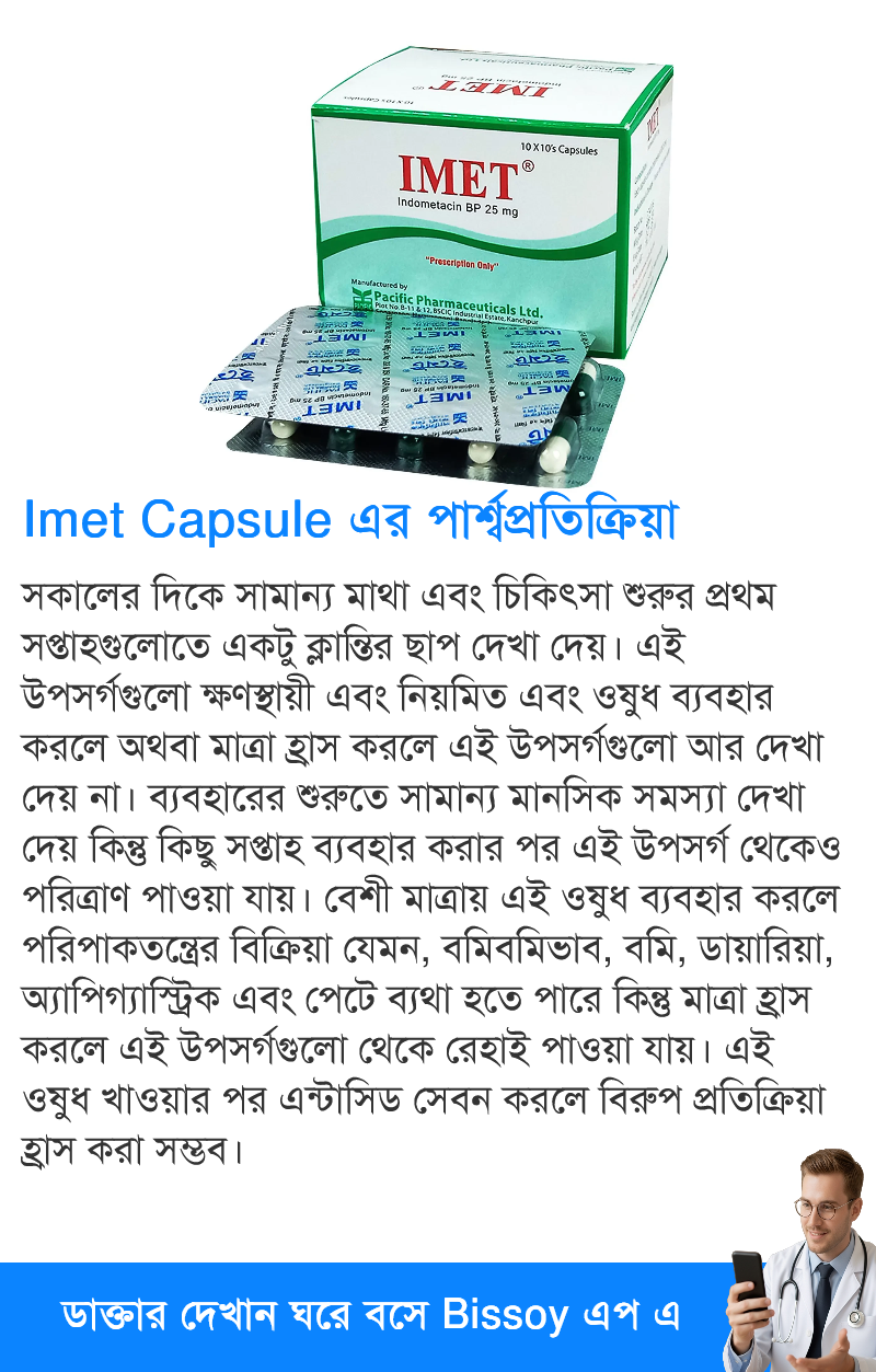 পার্শ্বপ্রতিক্রিয়া
