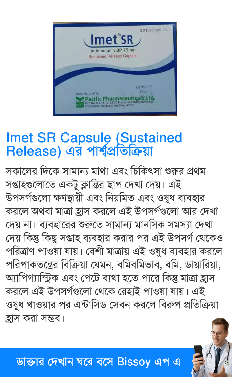 পার্শ্বপ্রতিক্রিয়া