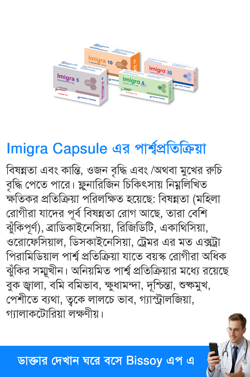 পার্শ্বপ্রতিক্রিয়া