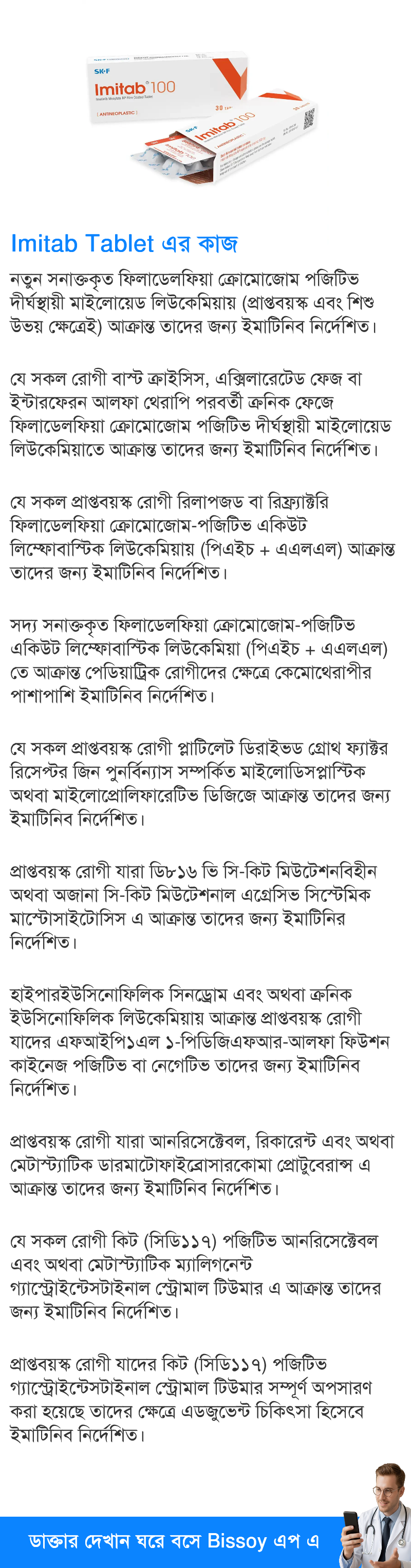 ব্যবহার