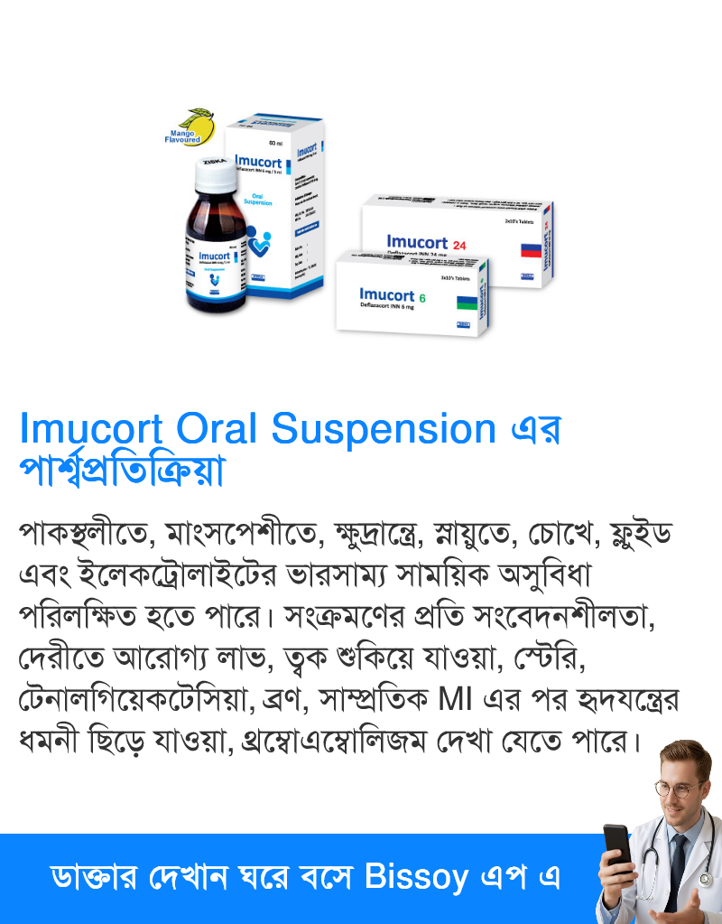 পার্শ্বপ্রতিক্রিয়া