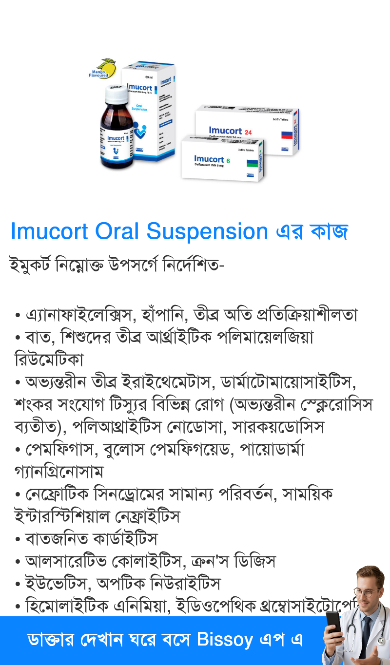 ব্যবহার
