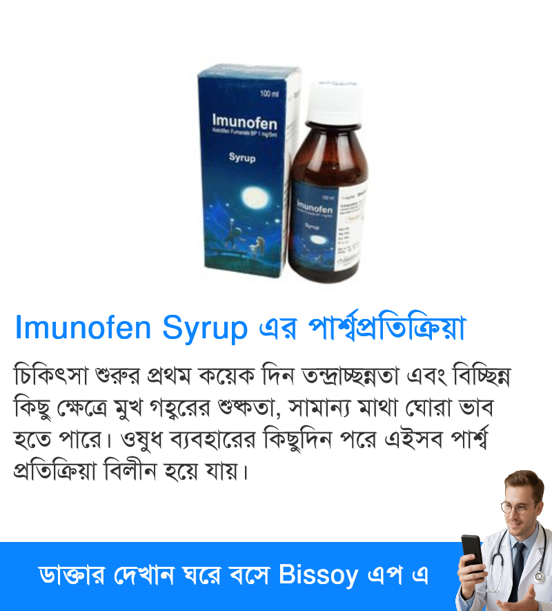 পার্শ্বপ্রতিক্রিয়া