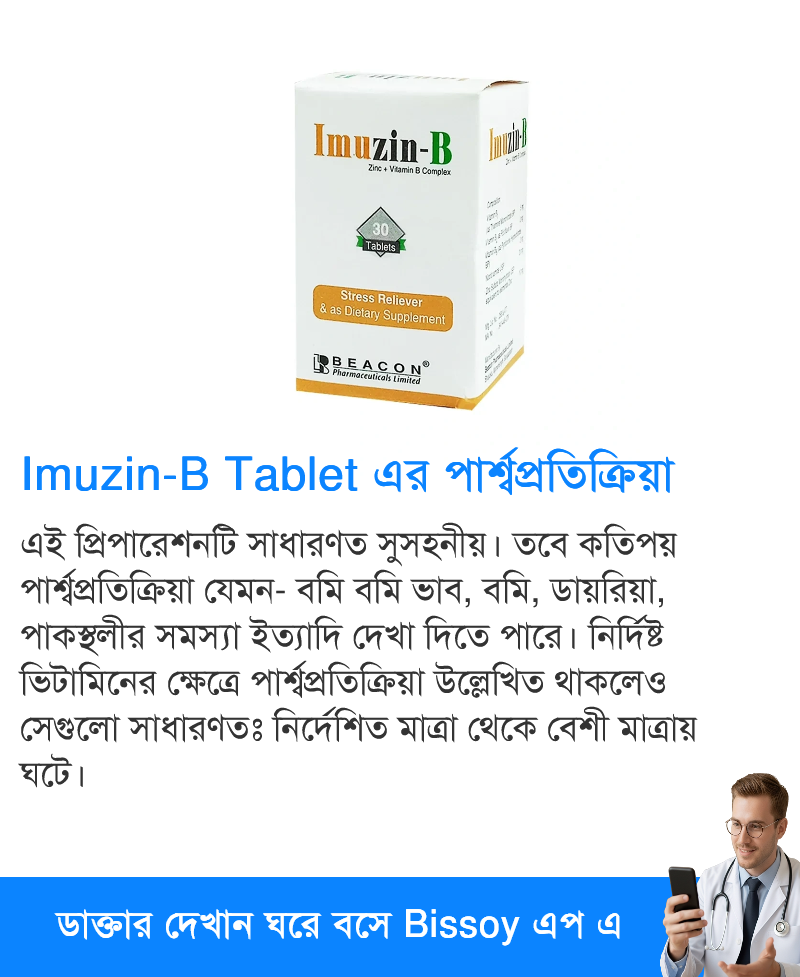 পার্শ্বপ্রতিক্রিয়া