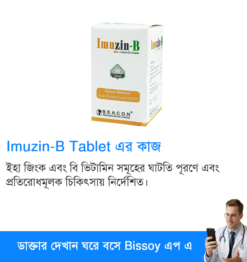 ব্যবহার